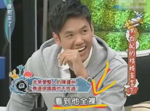 谁爆料陈建州的视频啊,幕后黑手竟是...