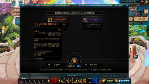 dnf今日爆料,新版本内容抢先看，神秘活动即将开启！