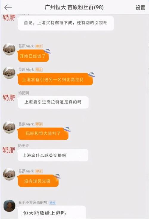 上港记者爆料视频,揭秘球队幕后故事